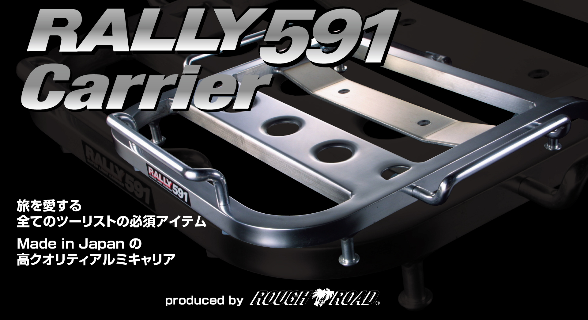 RALLY591carrierアイキャッチ画像