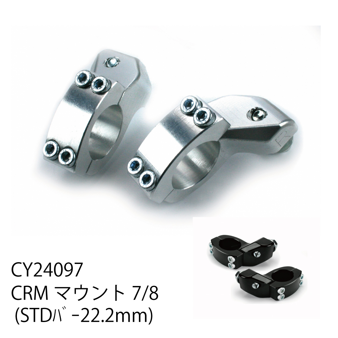 CY24097 CYCRA ( サイクラ ) CRMマウント 7/8 (STDﾊﾞｰ22.2mm) | ラフ