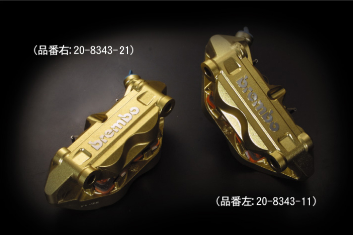 20-8343 brembo ラジアルマウントキャスティングキャリパー 100mm