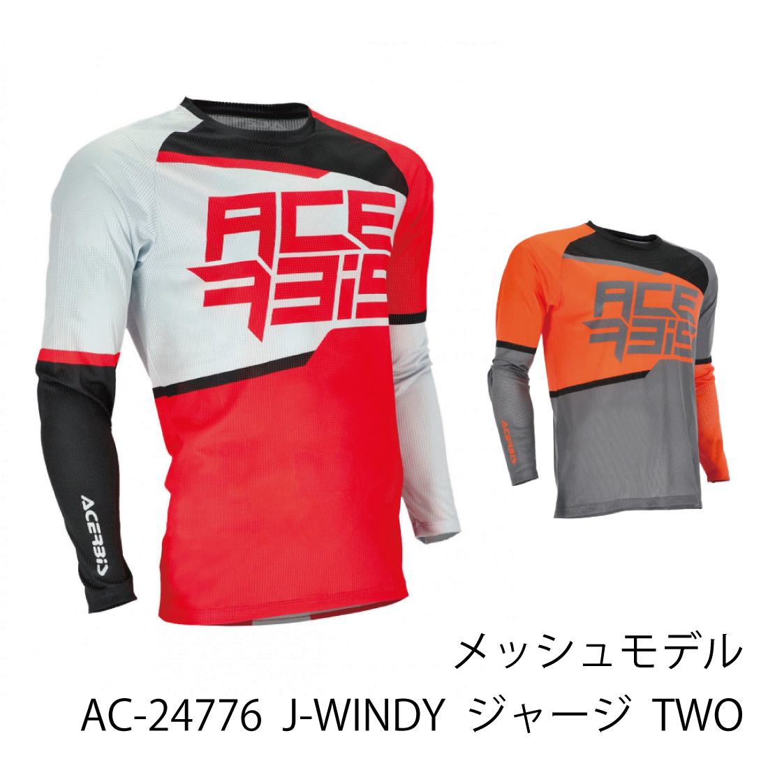 AC-24776 J-WINDY VENTED TWO ジャージ ACERBIS | ラフ＆ロード